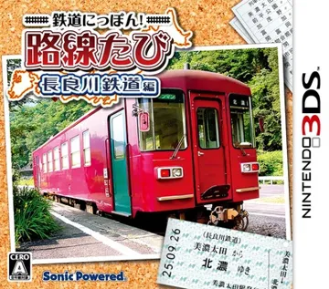 Tetsudou Nippon! Rosen Tabi - Nagaragawa Tetsudou Hen (Japan) box cover front